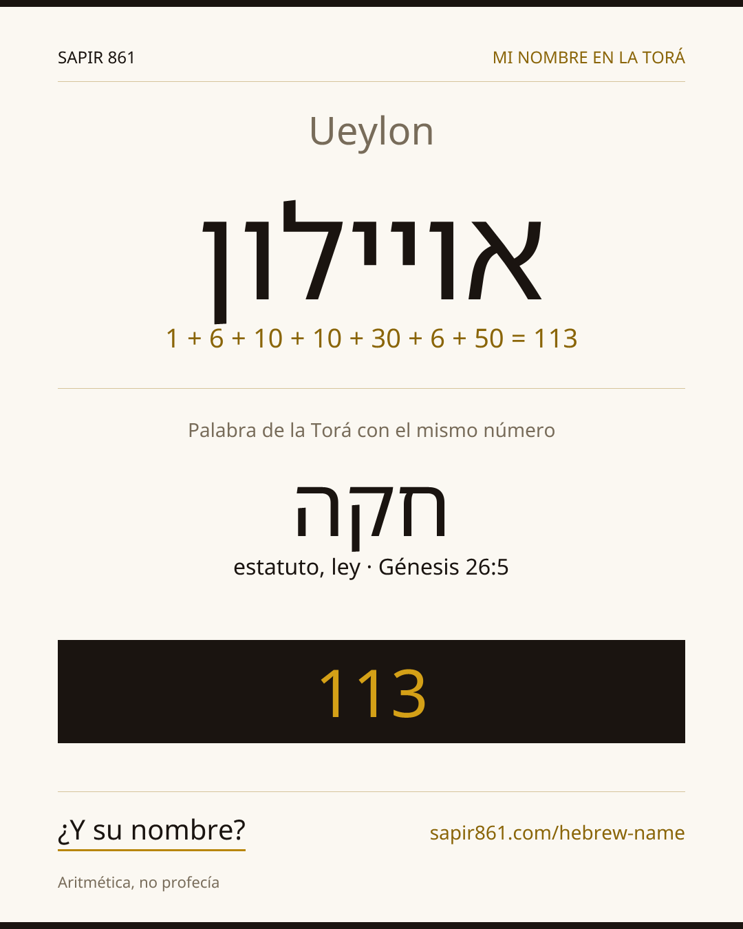 Ueylon — אויילון