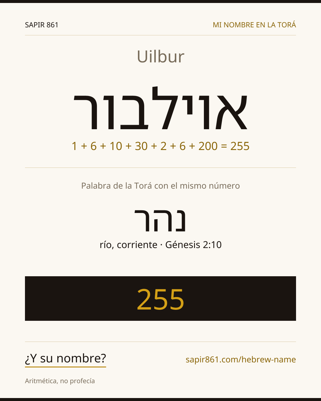 Uilbur — אוילבור