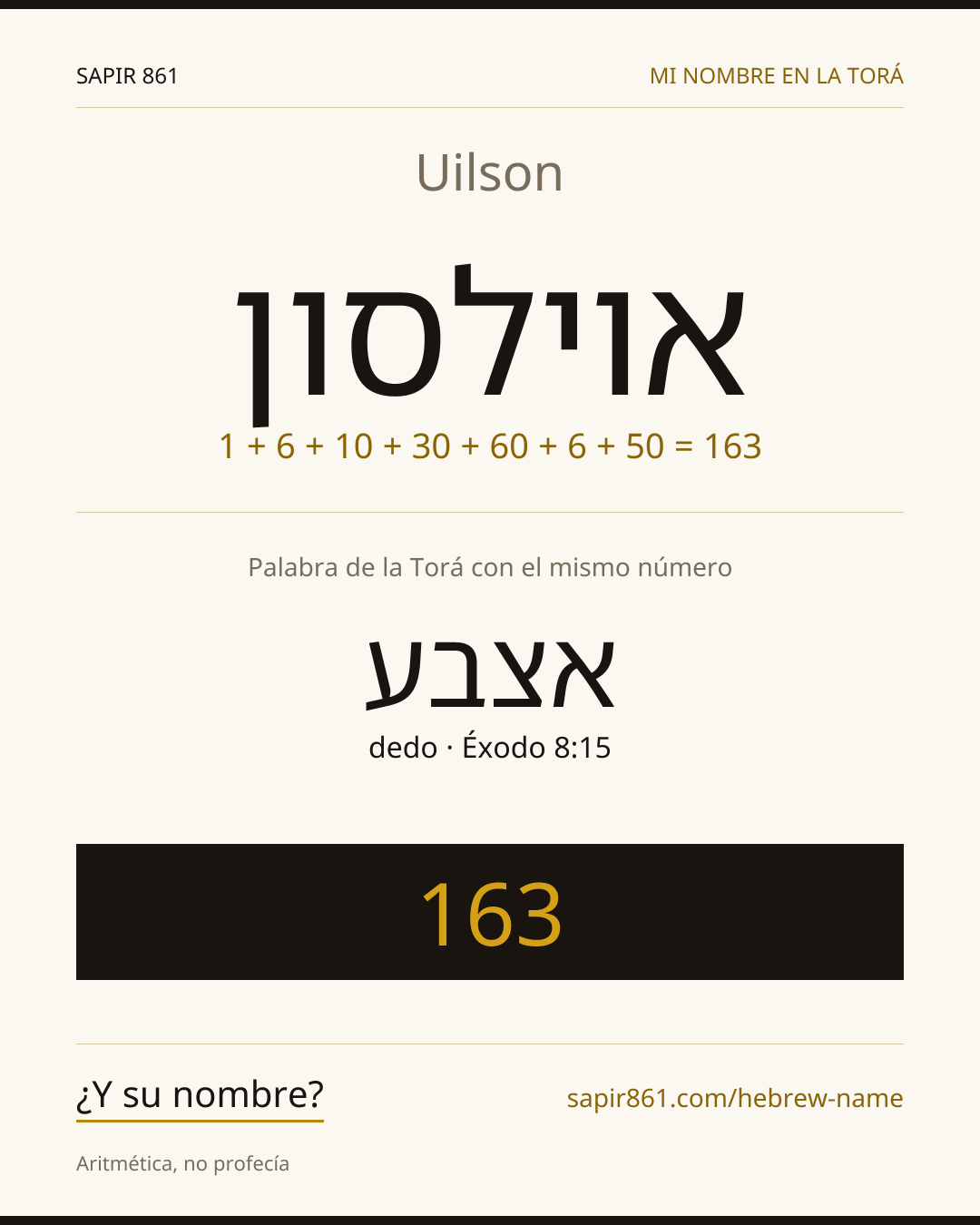Uilson — אוילסון