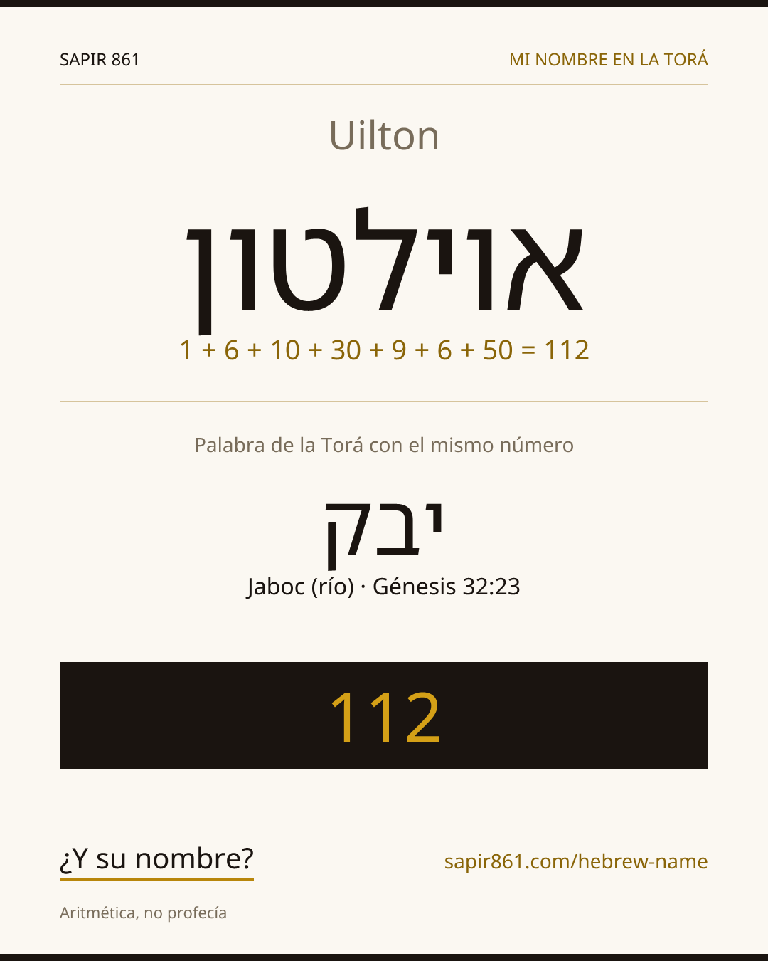 Uilton — אוילטון