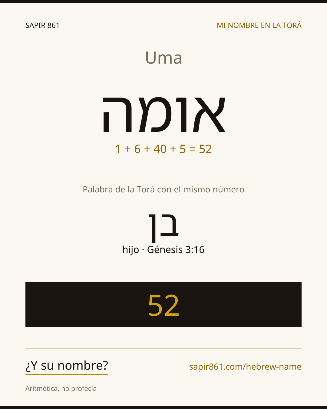 Uma — אומה