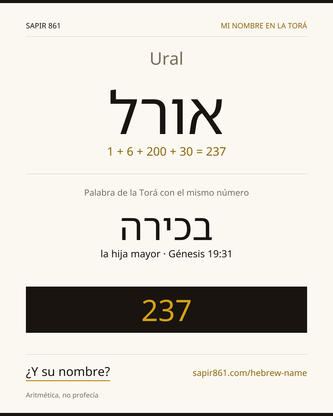 Ural — אורל