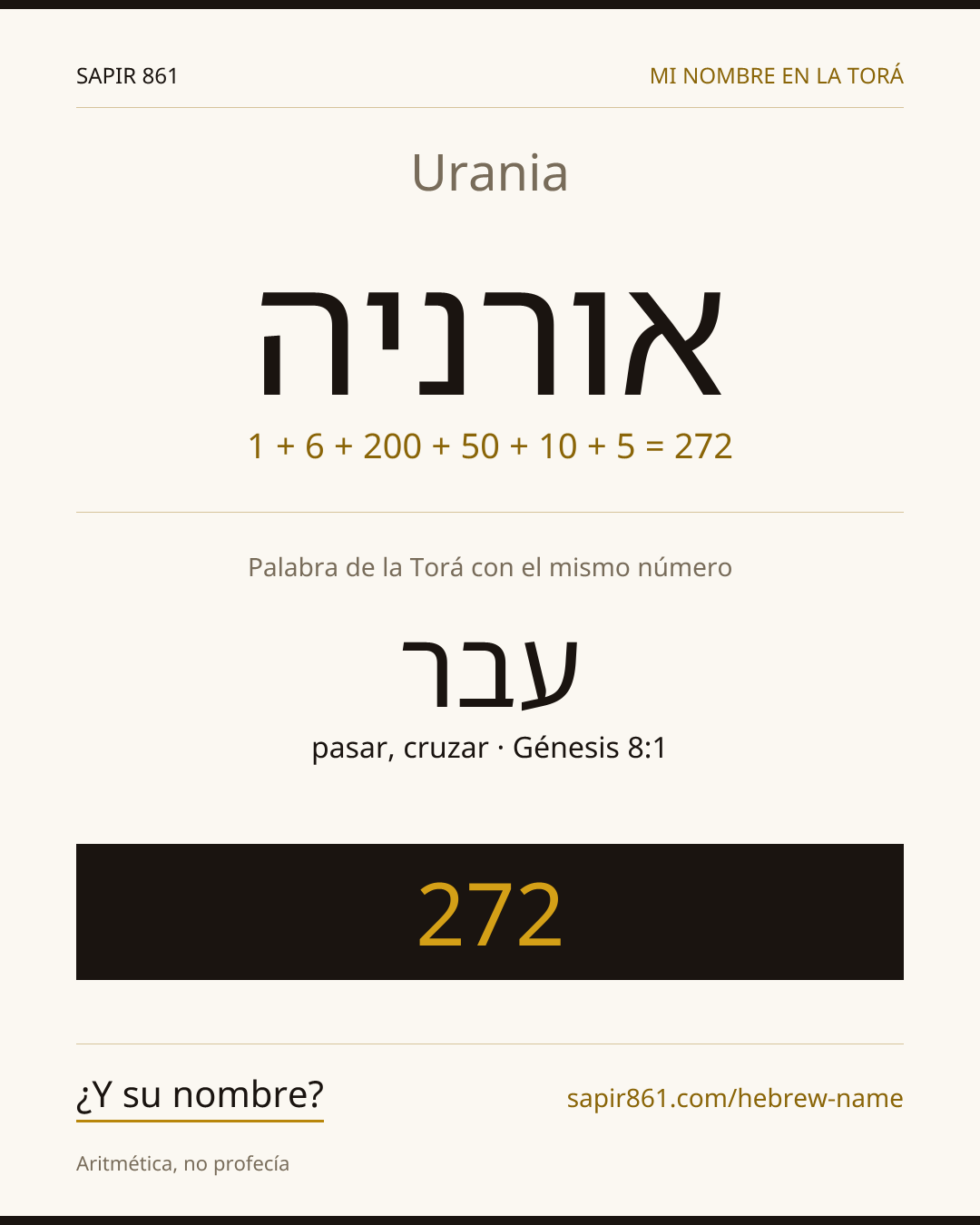 Urania — אורניה