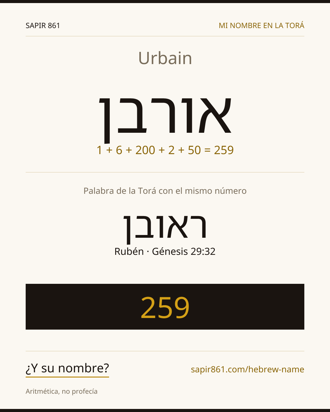 Urbain — אורבן