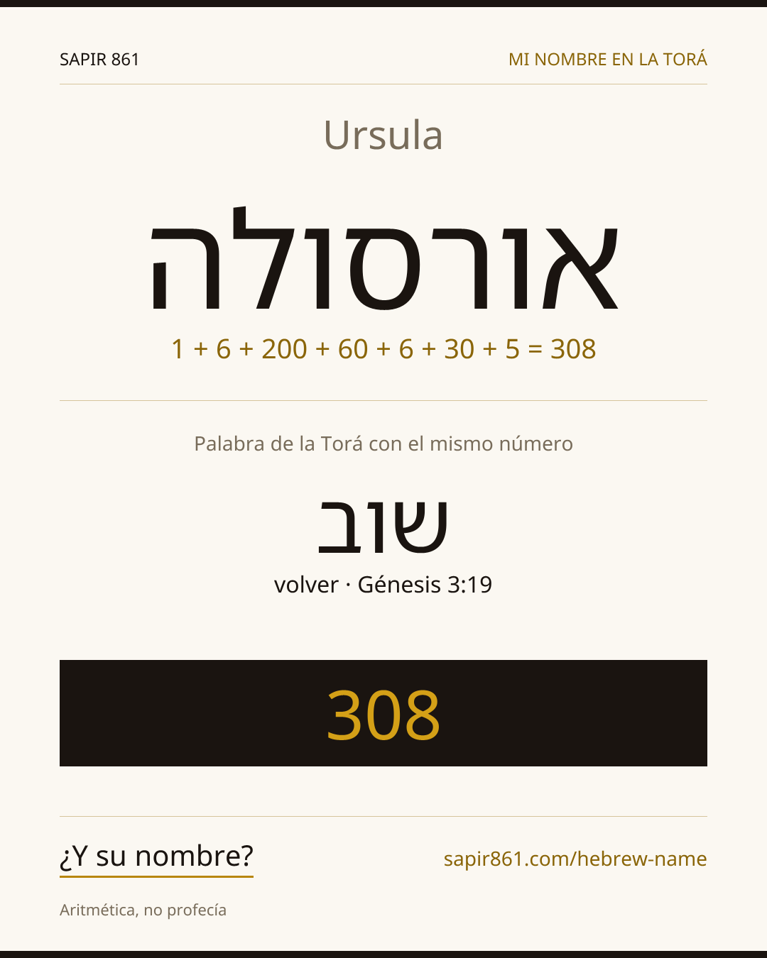 Ursula — אורסולה