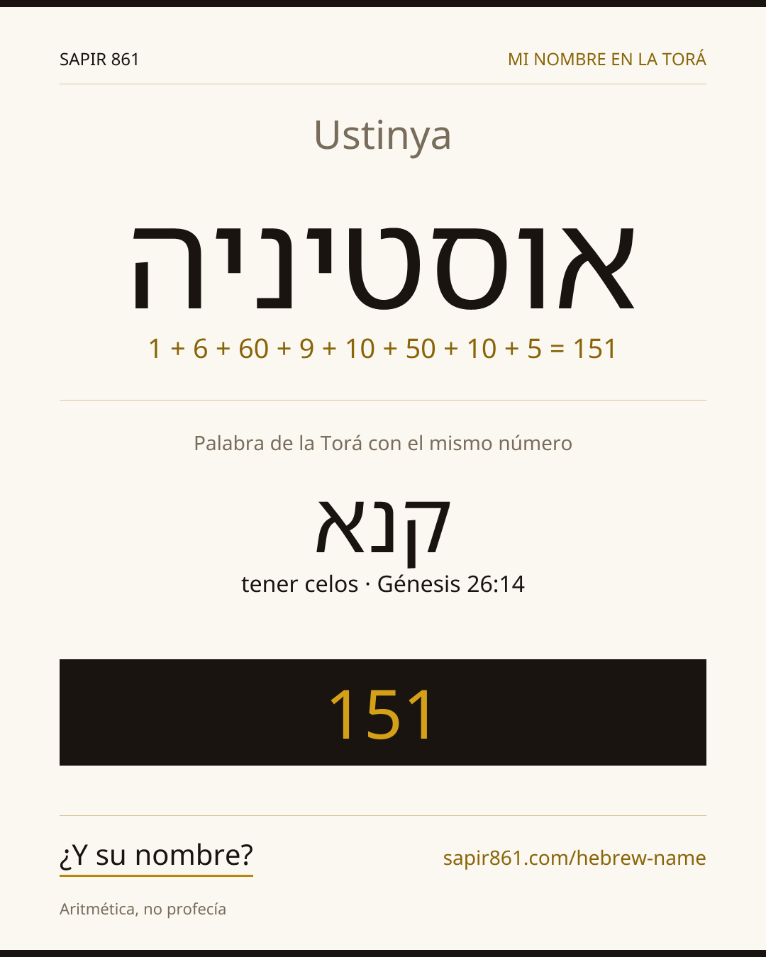 Ustinya — אוסטיניה