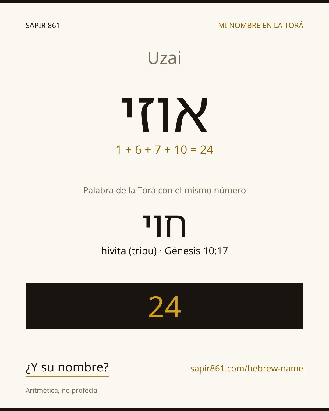 Uzai — אוזי