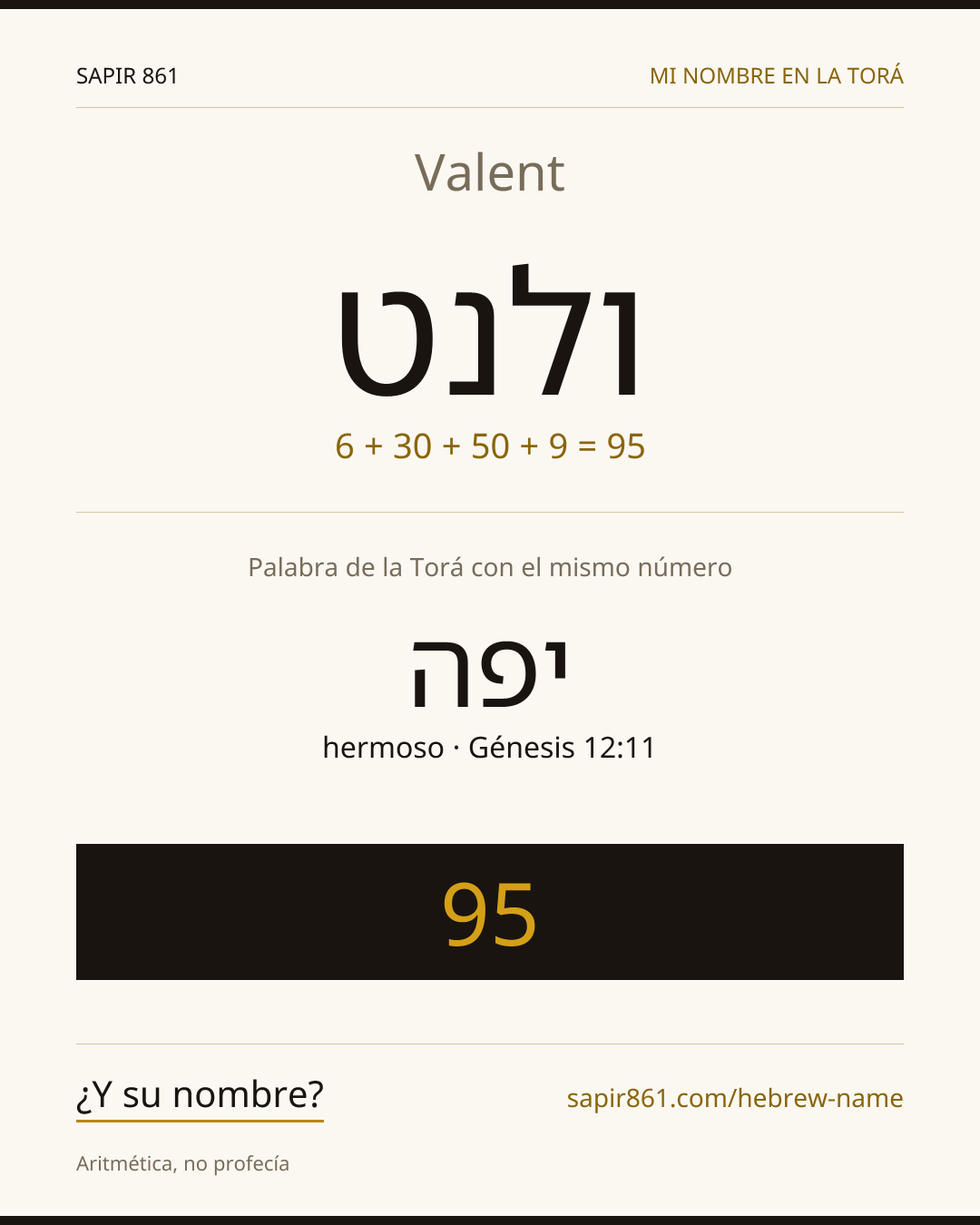 Valent — ולנט