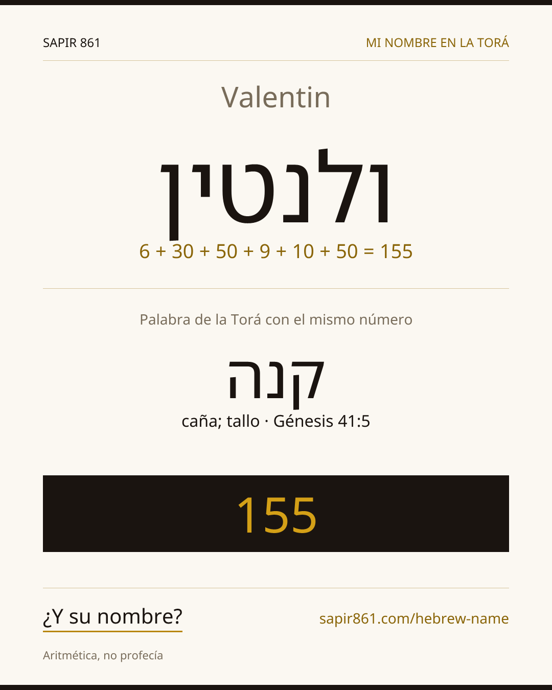Valentin — ולנטין