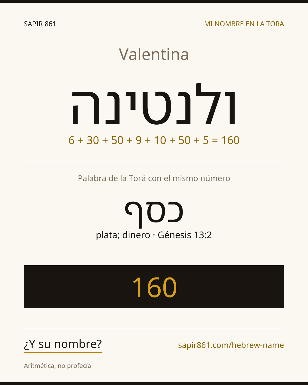 Valentina — ולנטינה