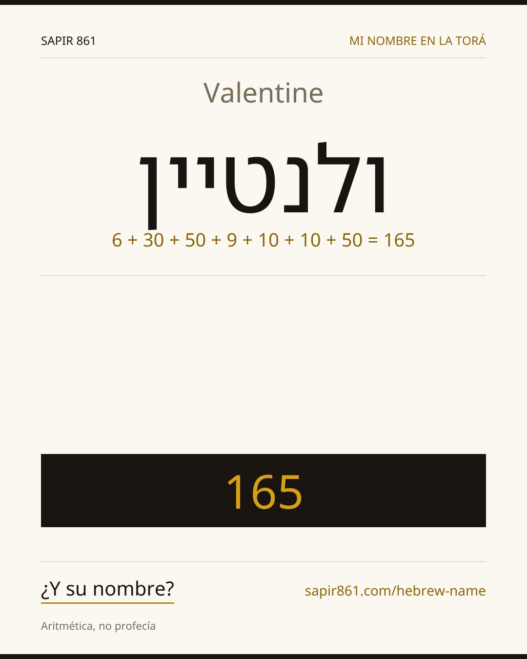 Valentine — ולנטיין