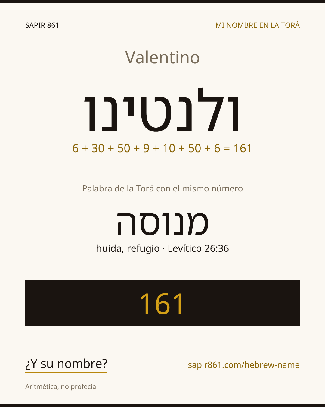 Valentino — ולנטינו