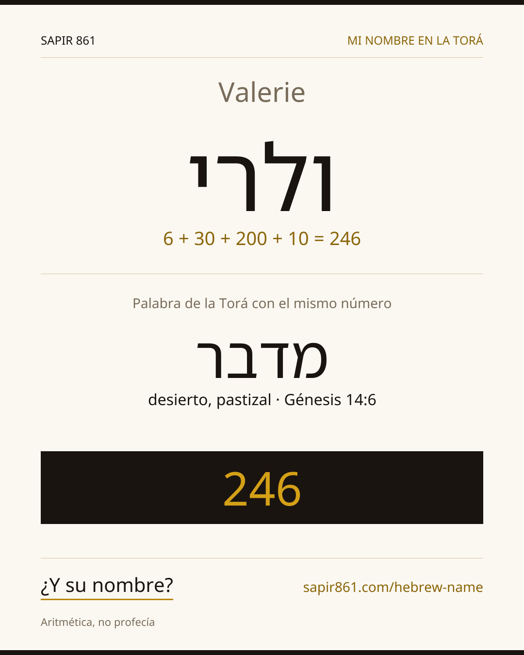 Valerie — ולרי