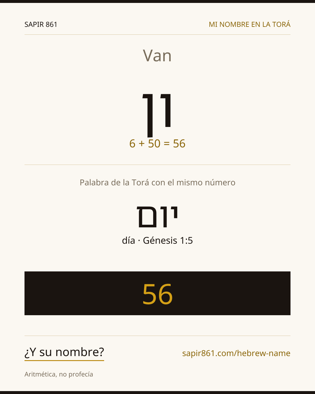 Van — ון