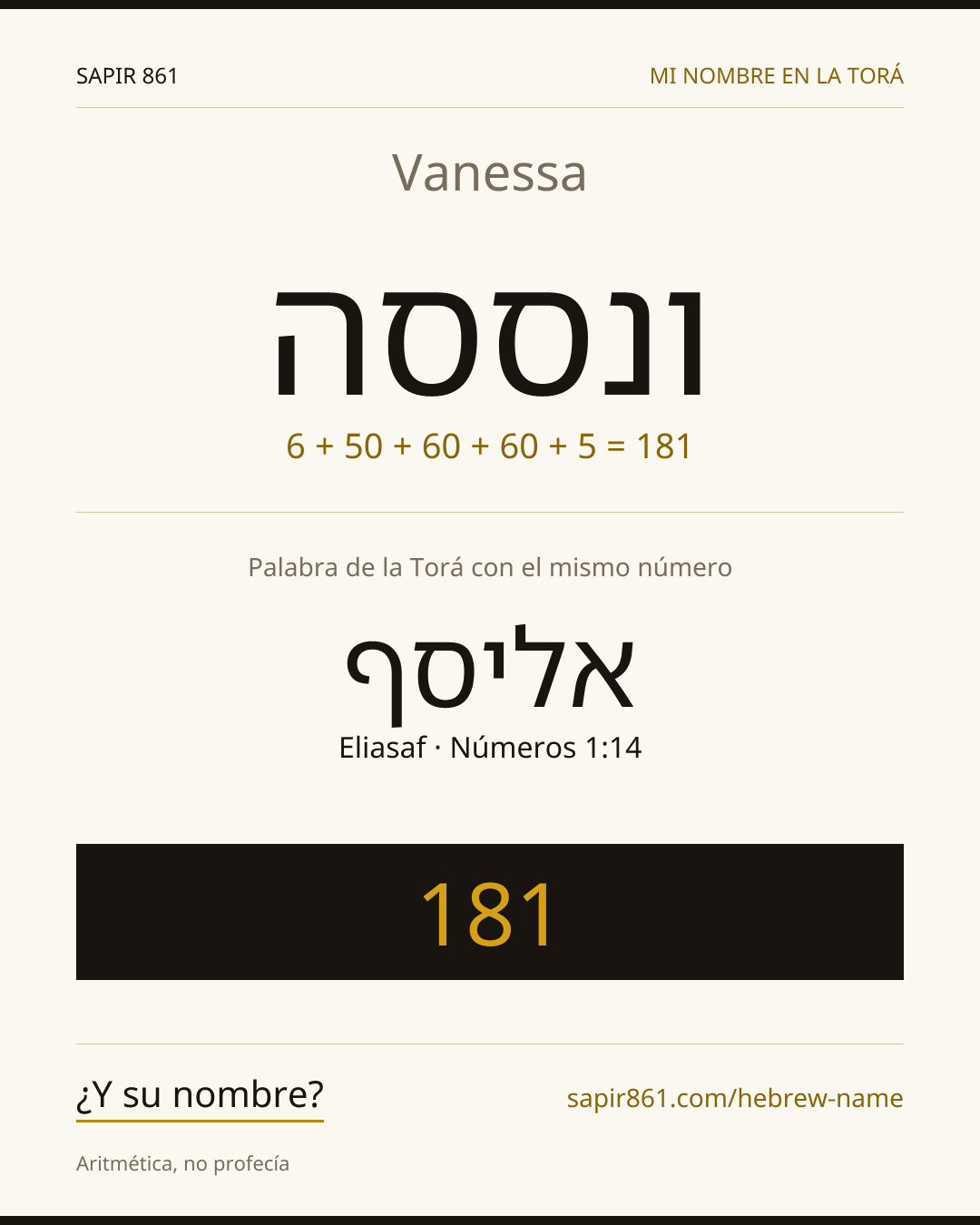 Vanessa — ונססה