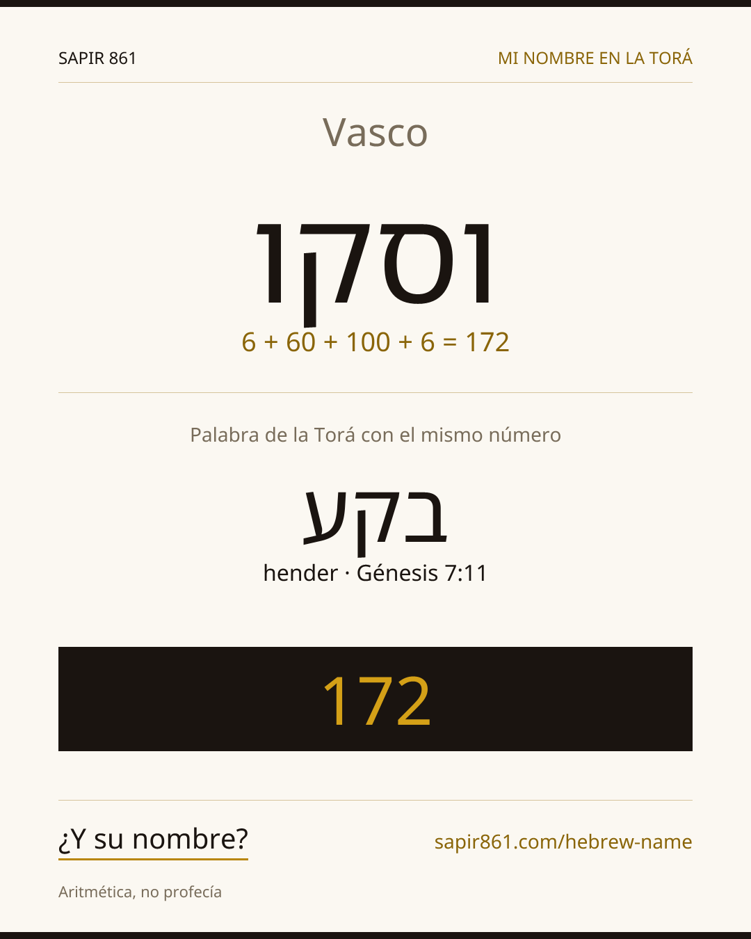 Vasco — וסקו