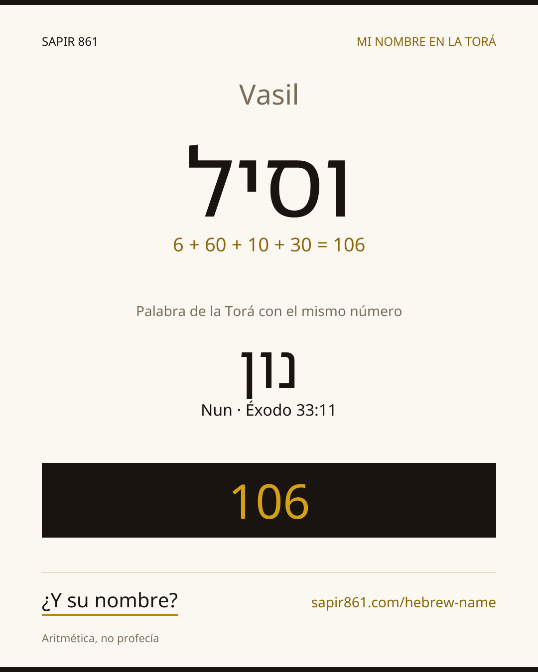 Vasil — וסיל