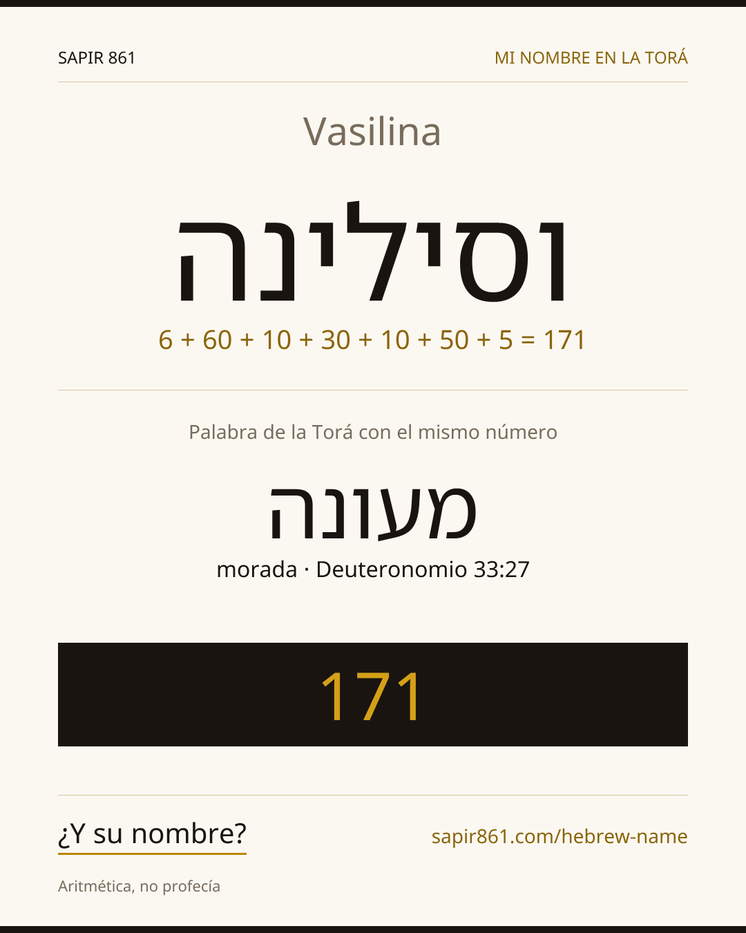 Vasilina — וסילינה