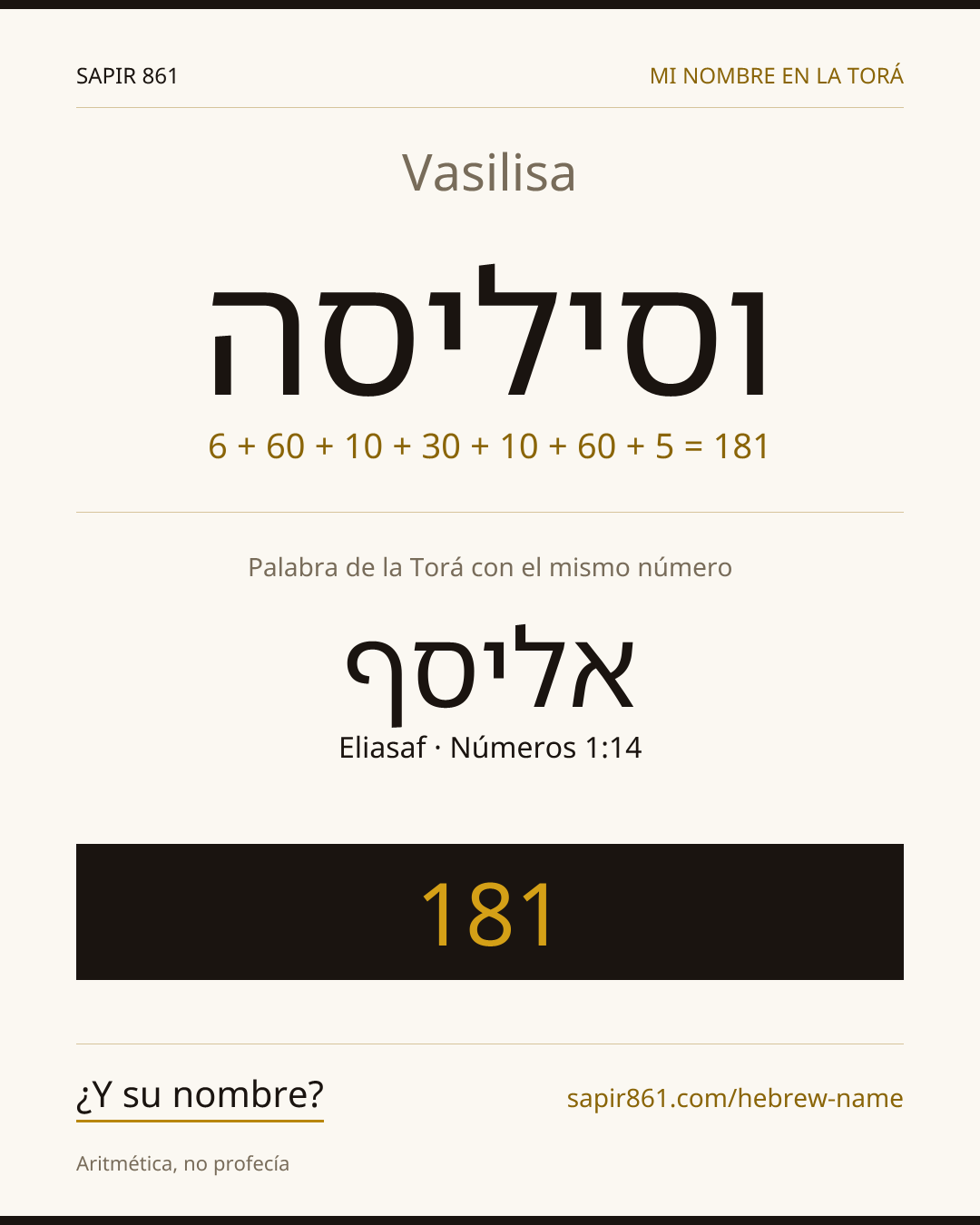 Vasilisa — וסיליסה