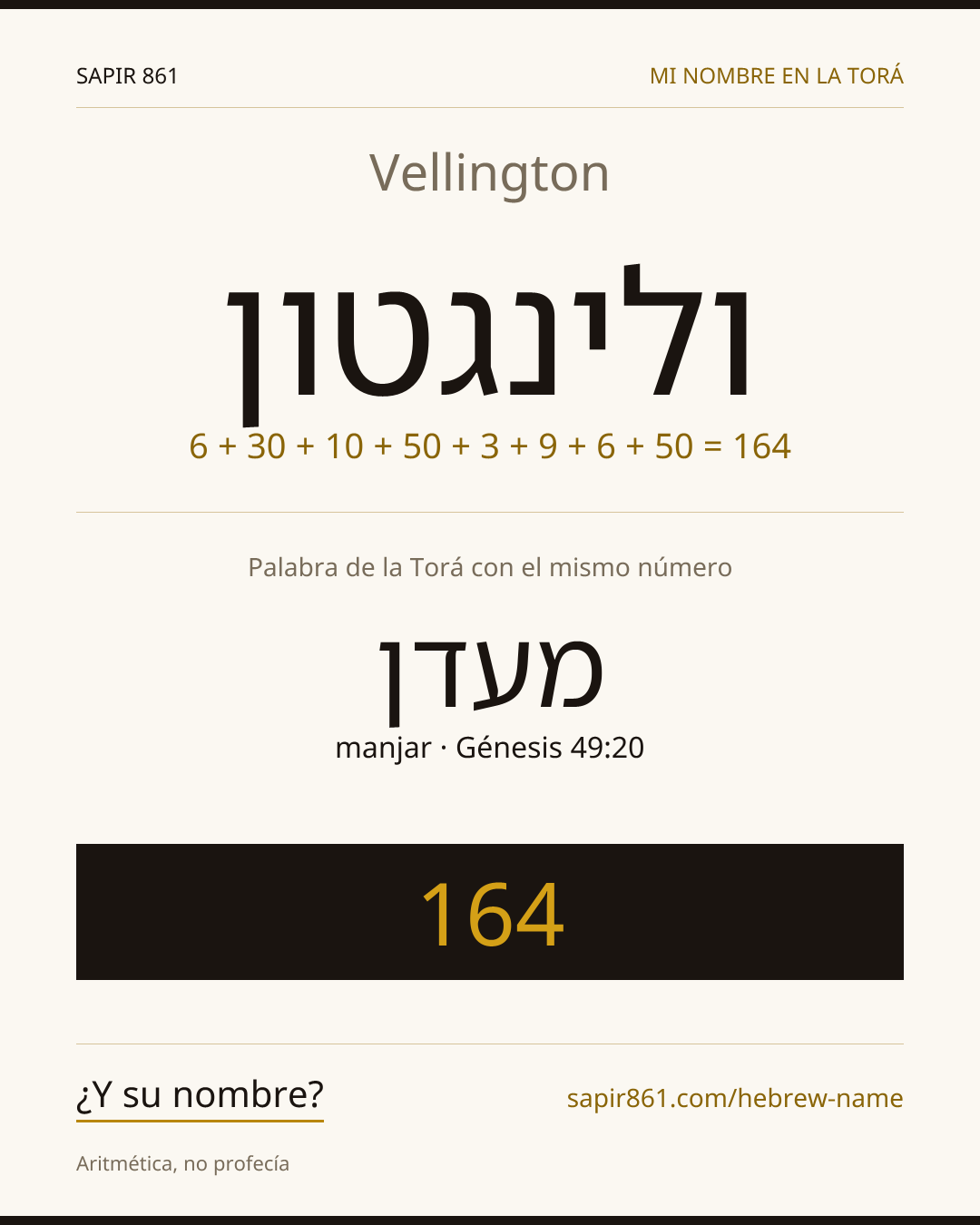 Vellington — ולינגטון