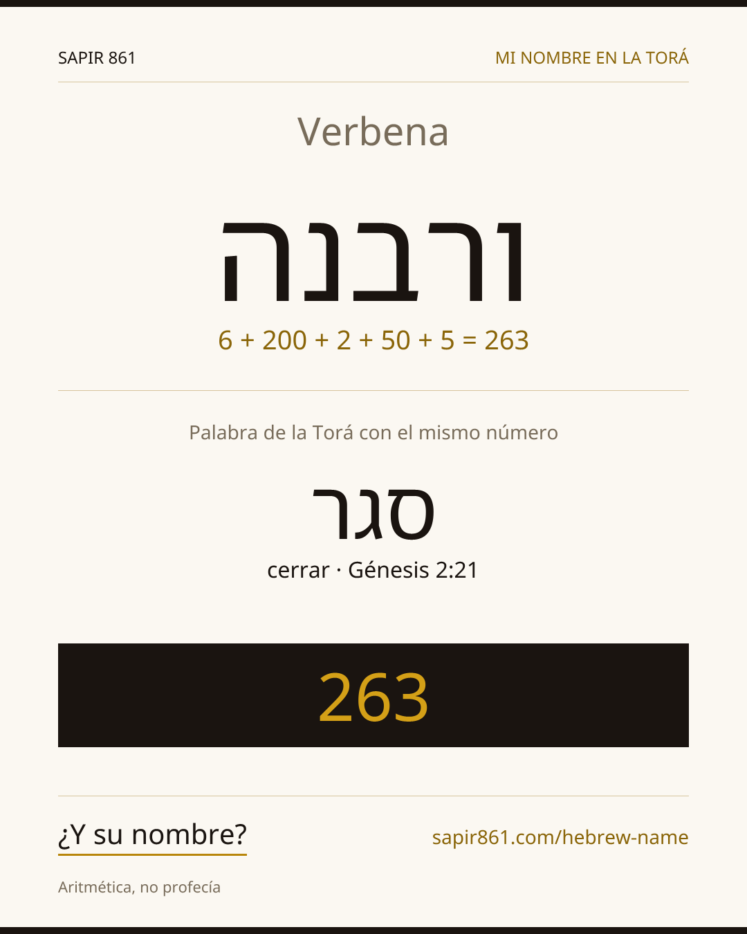 Verbena — ורבנה