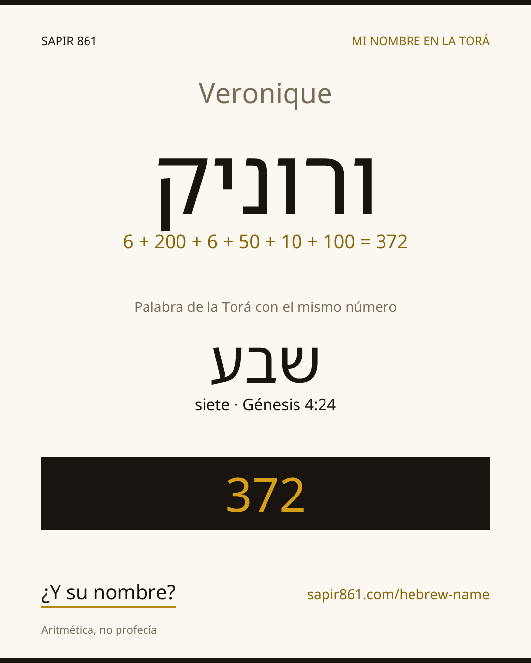 Veronique — ורוניק