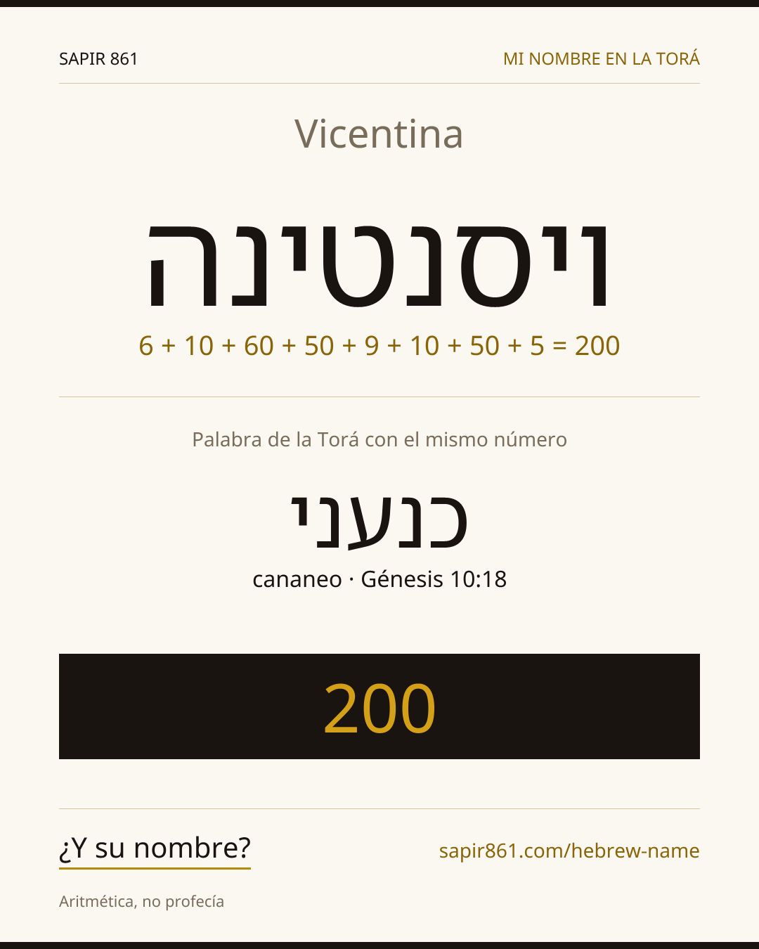Vicentina — ויסנטינה