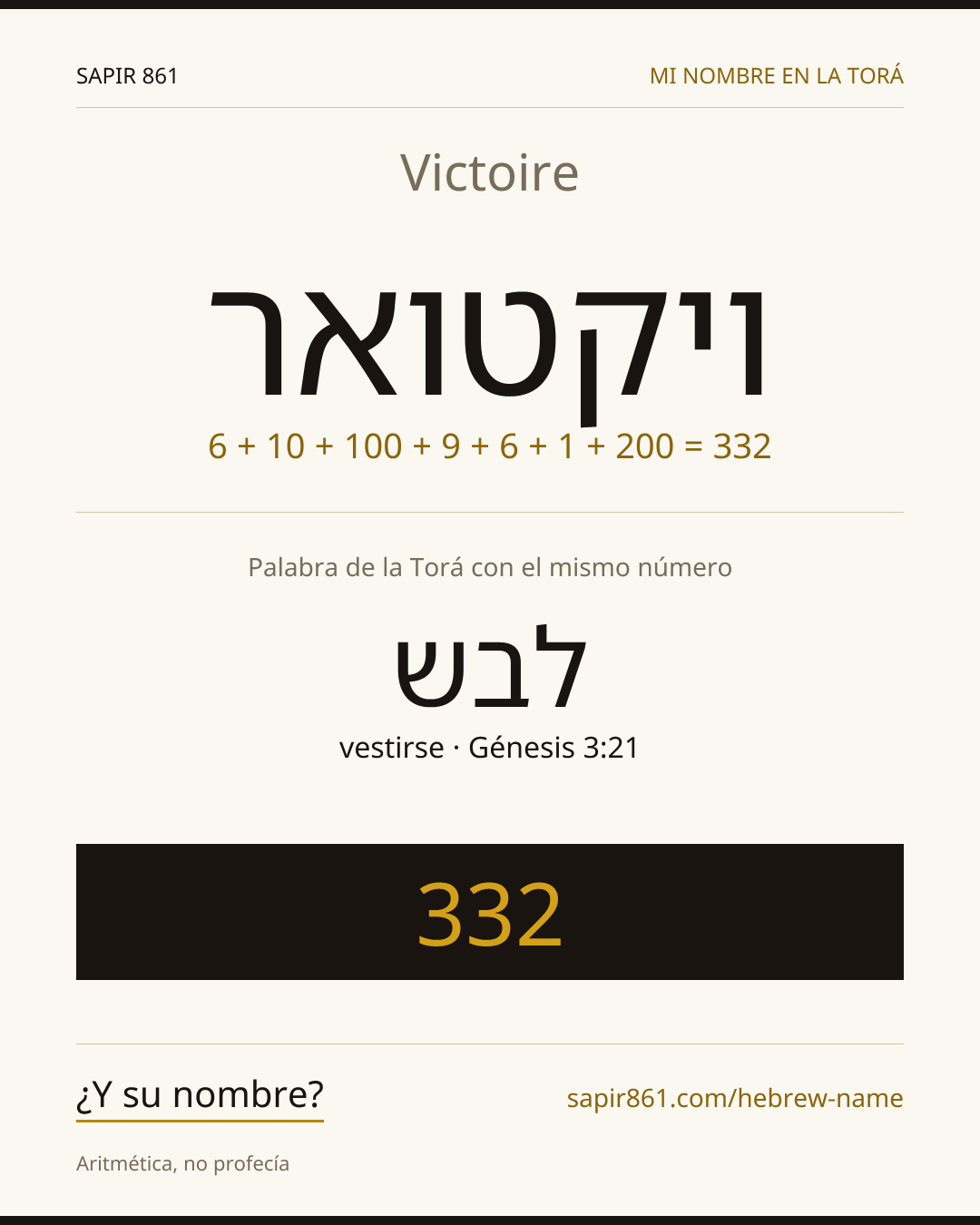 Victoire — ויקטואר