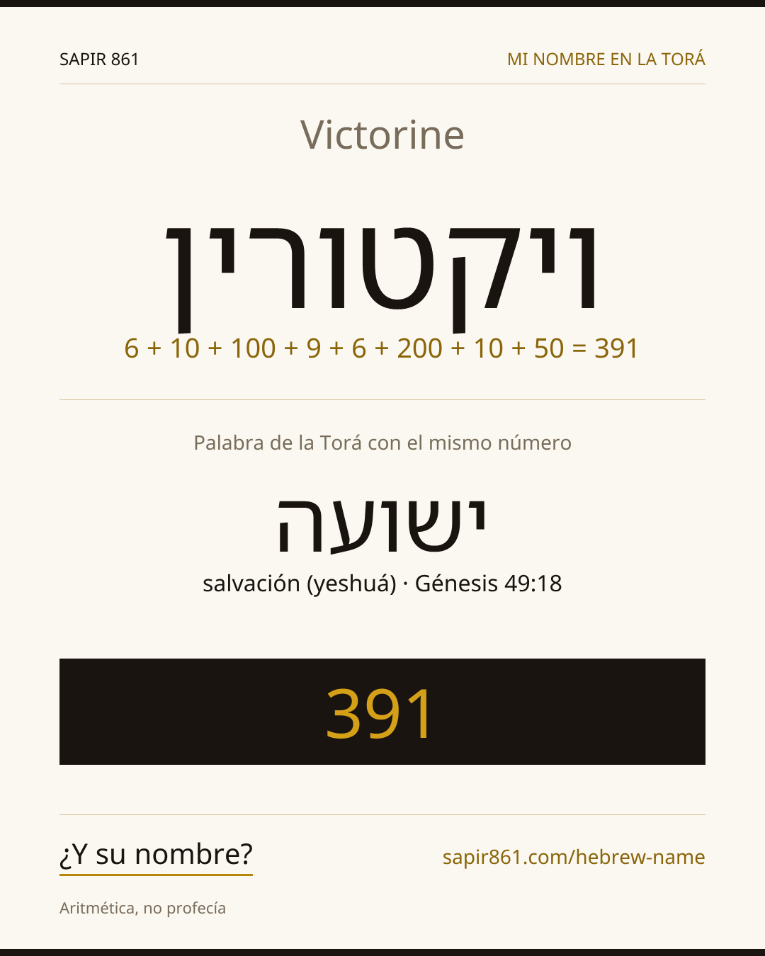 Victorine — ויקטורין