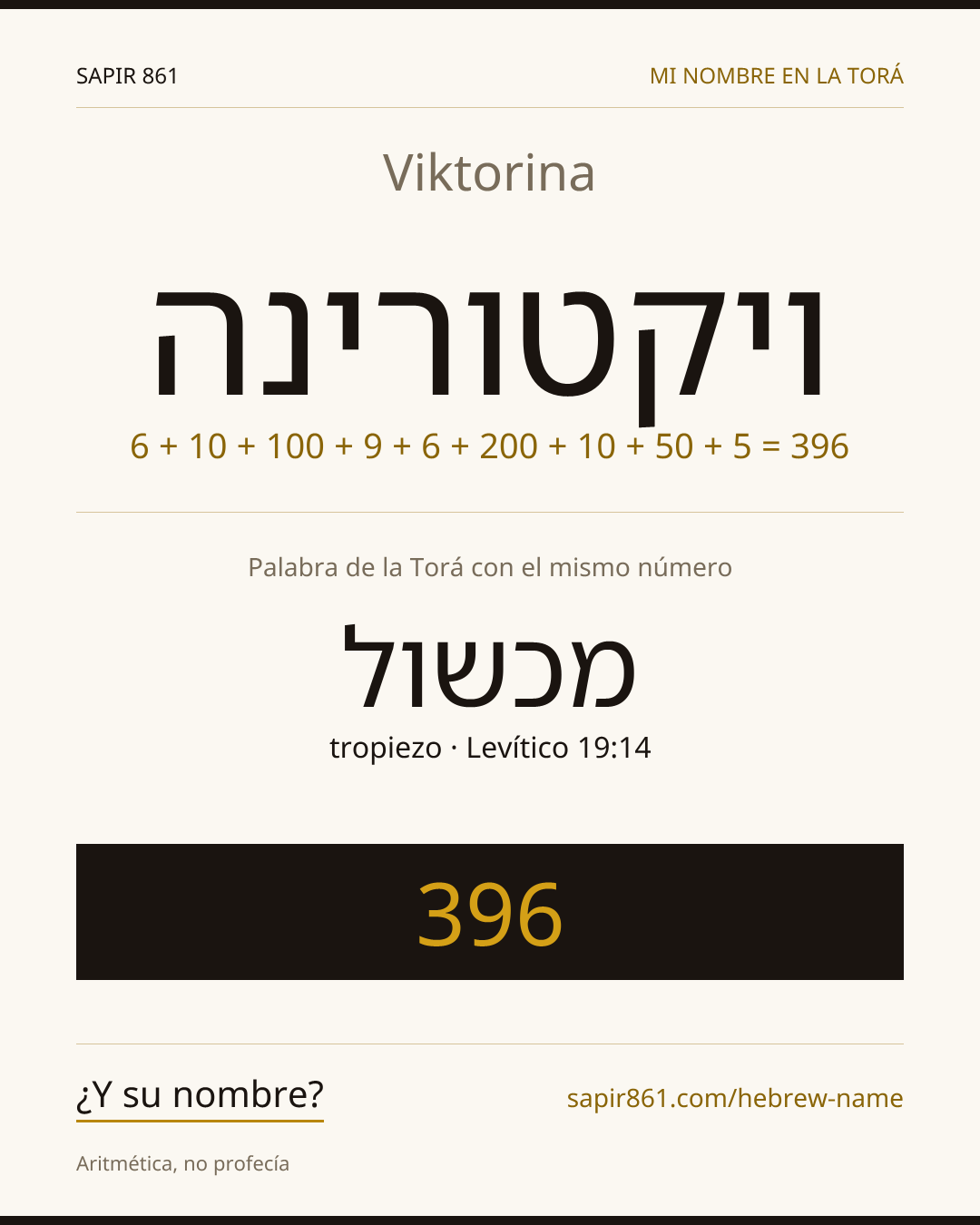 Viktorina — ויקטורינה