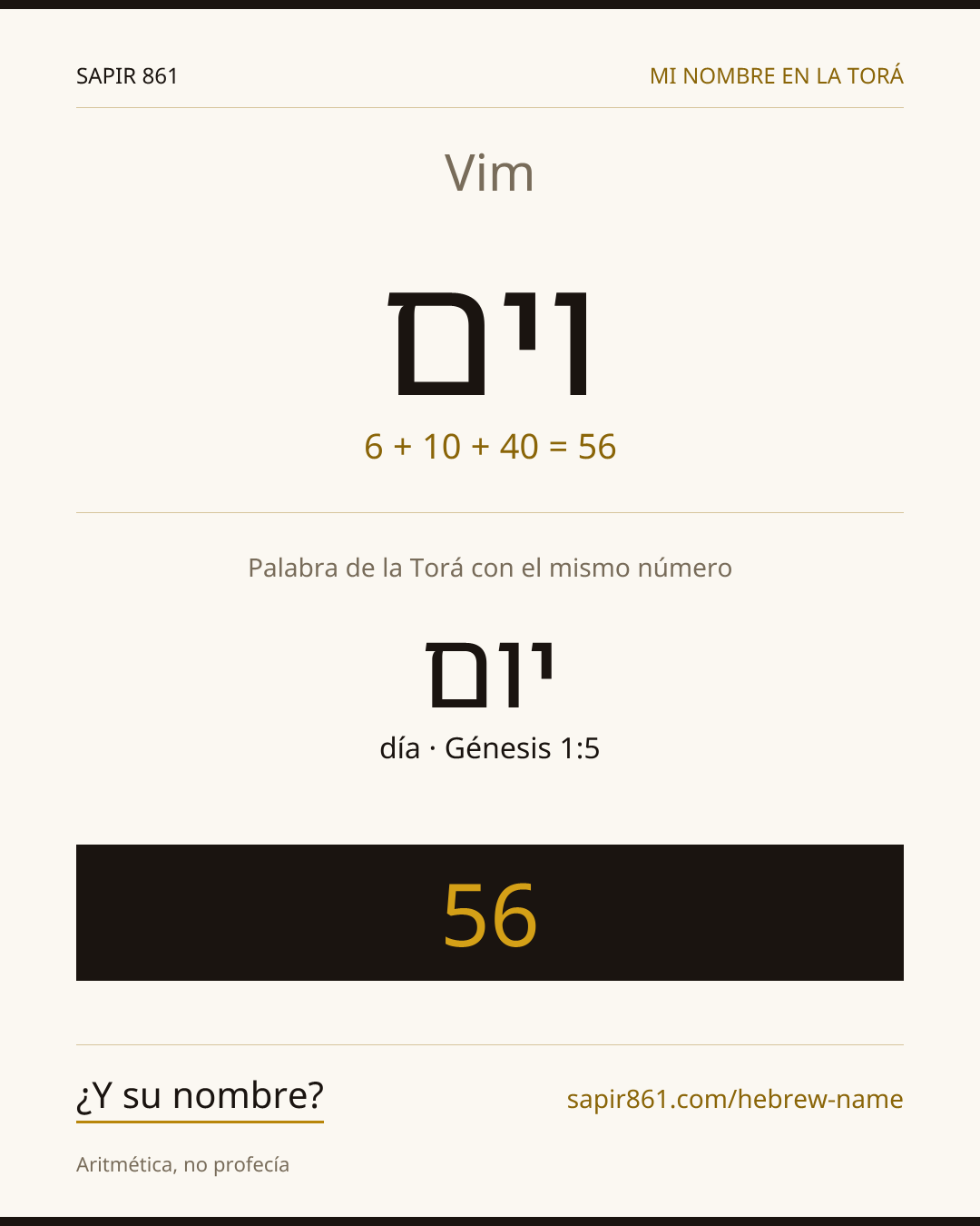 Vim — וים