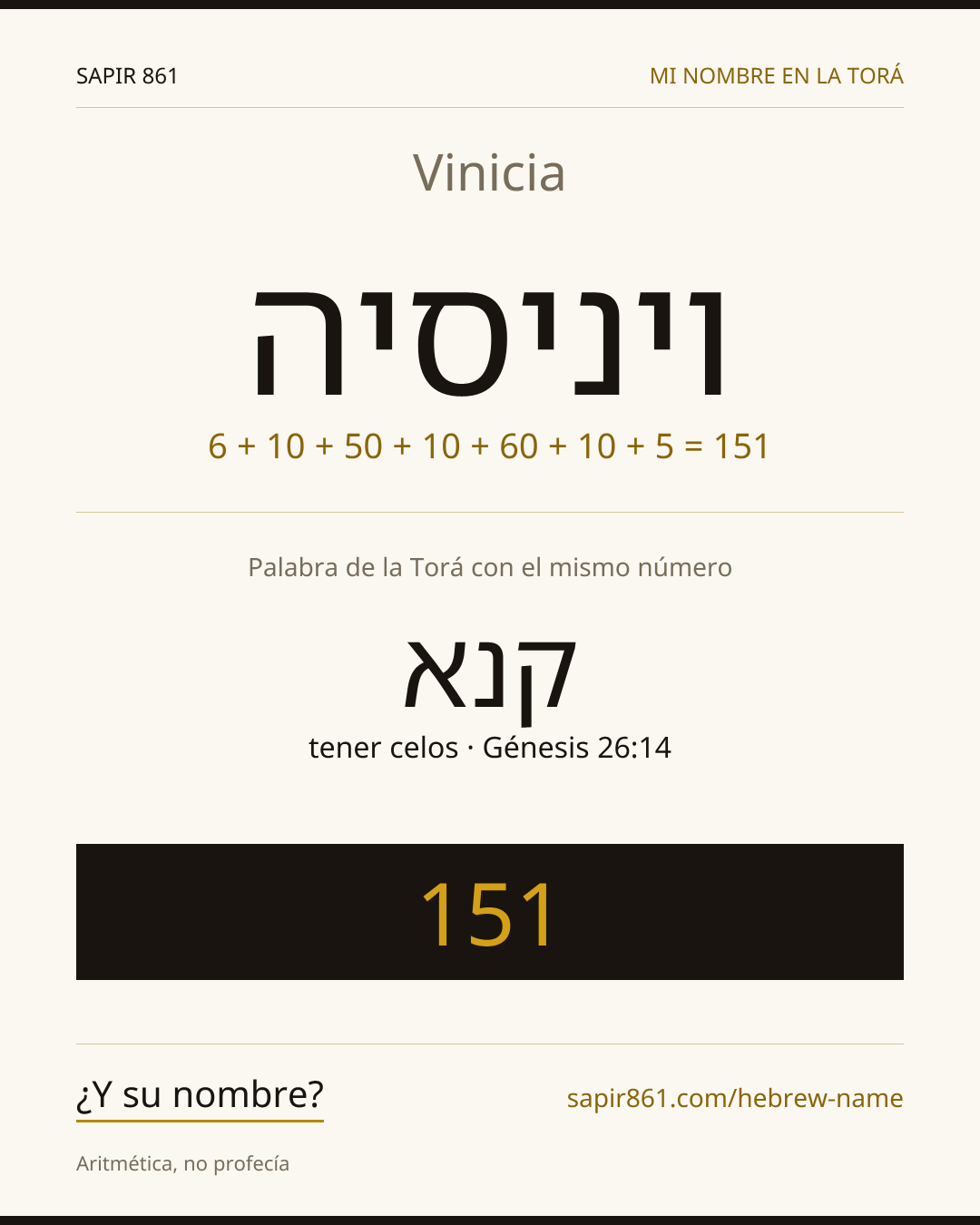 Vinicia — ויניסיה
