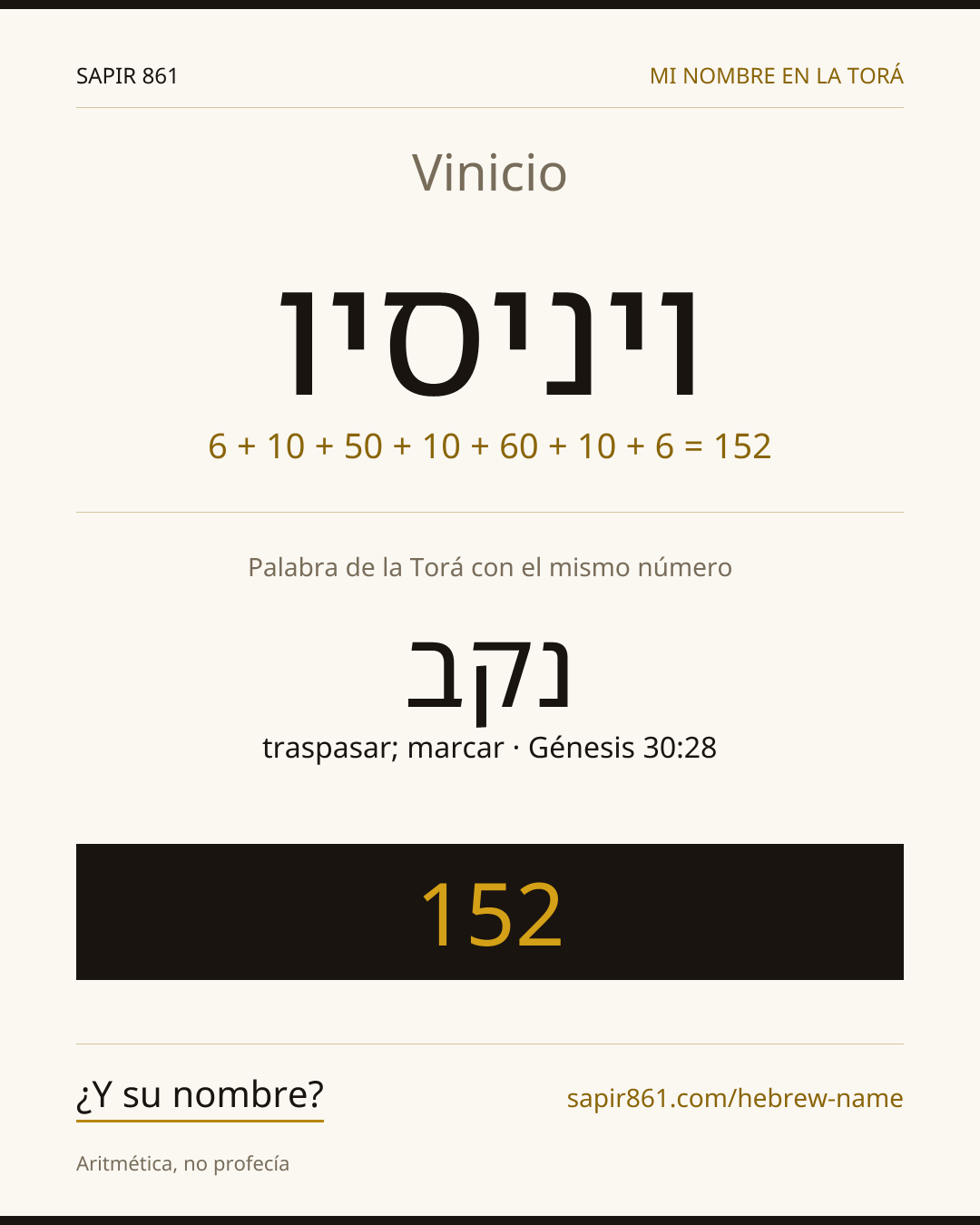 Vinicio — ויניסיו