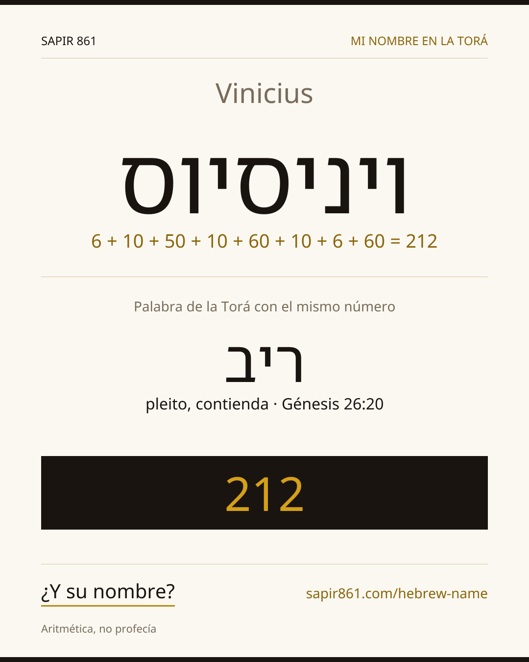 Vinicius — ויניסיוס