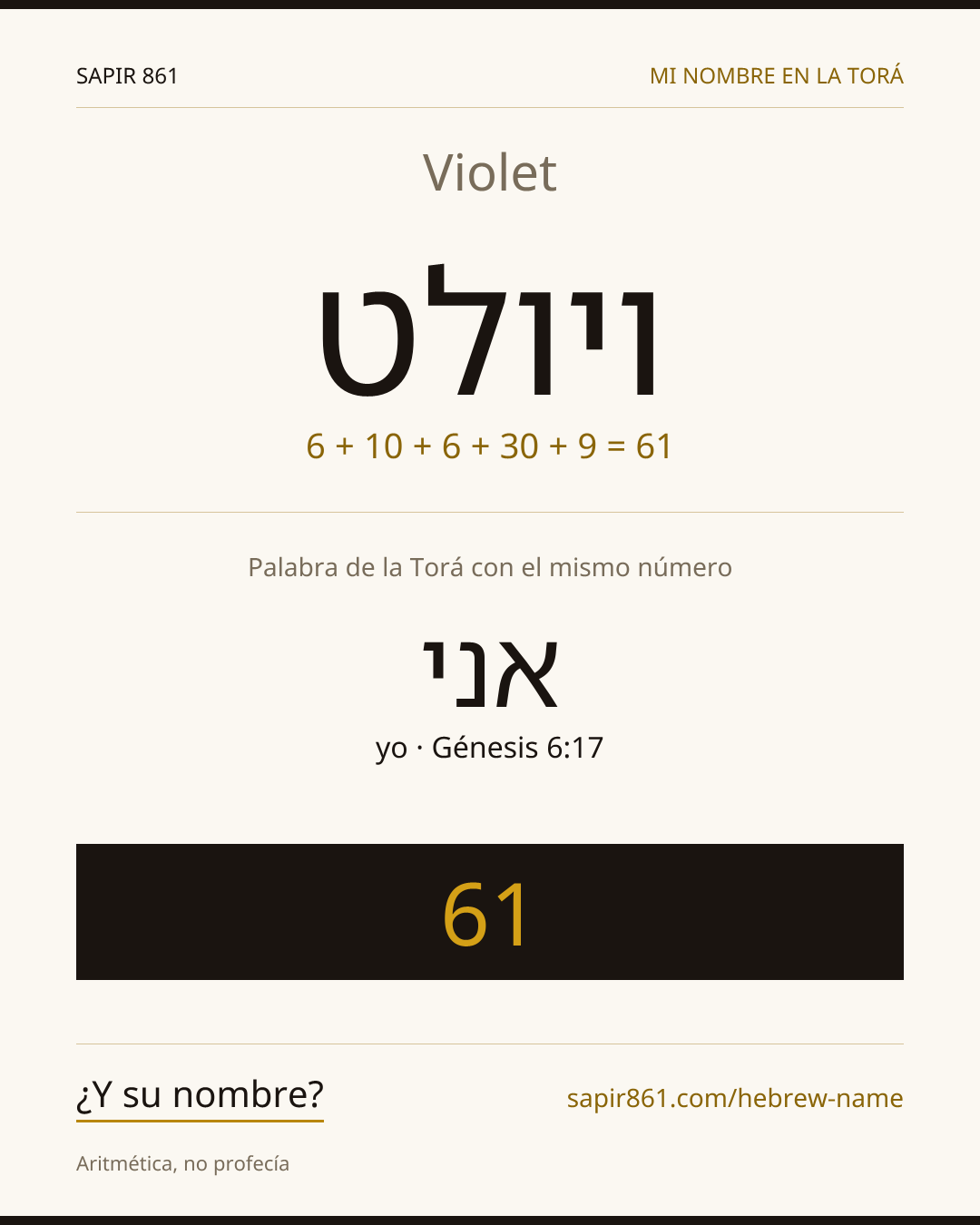 Violet — ויולט