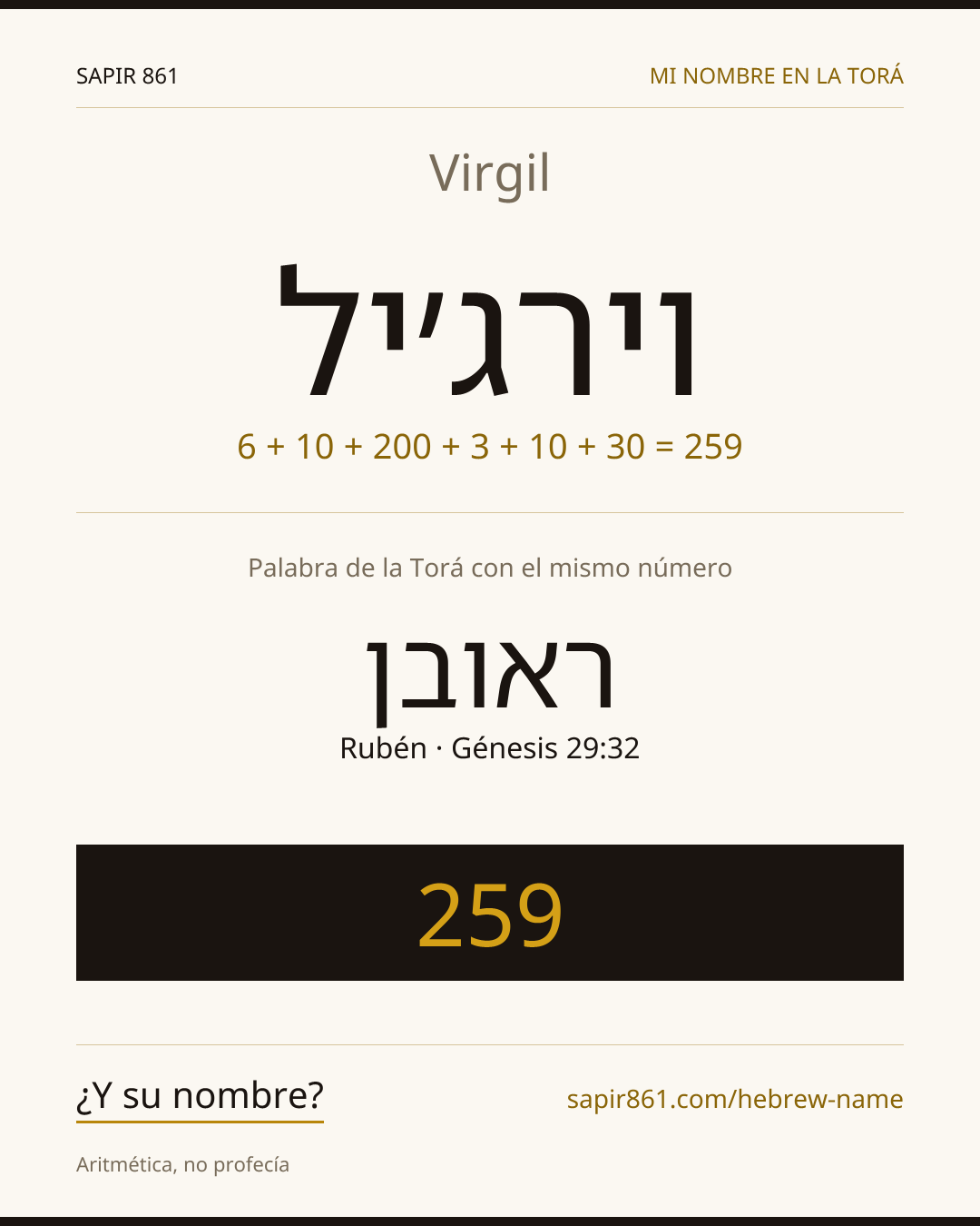 Virgil — וירג׳יל