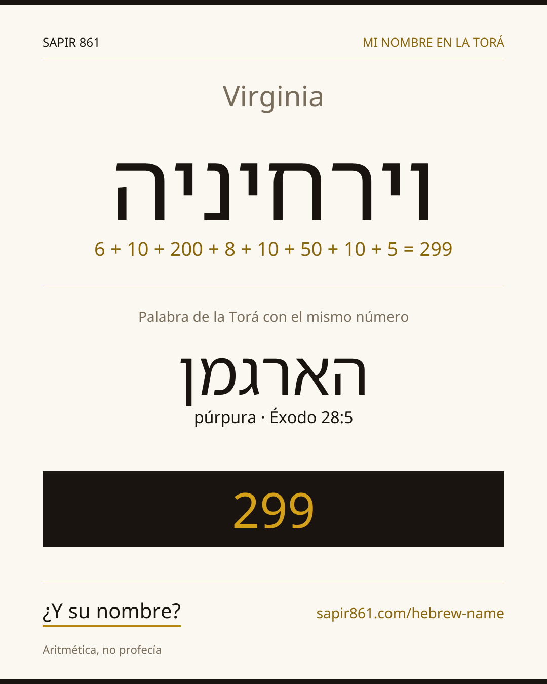 Virginia — וירחיניה