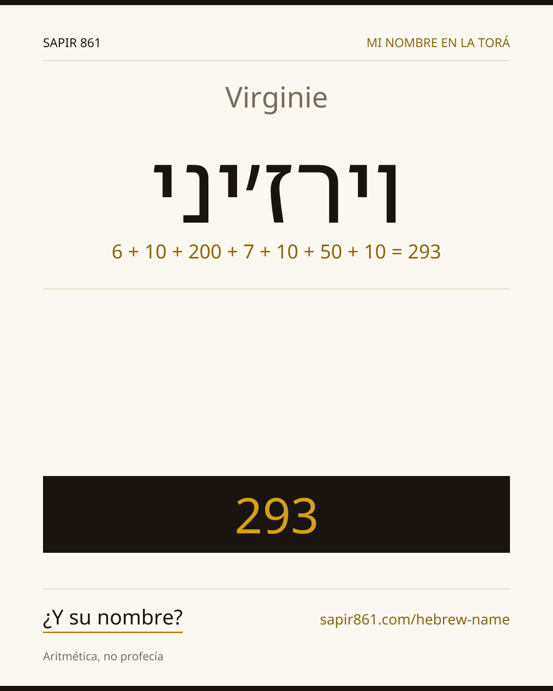 Virginie — וירז׳יני