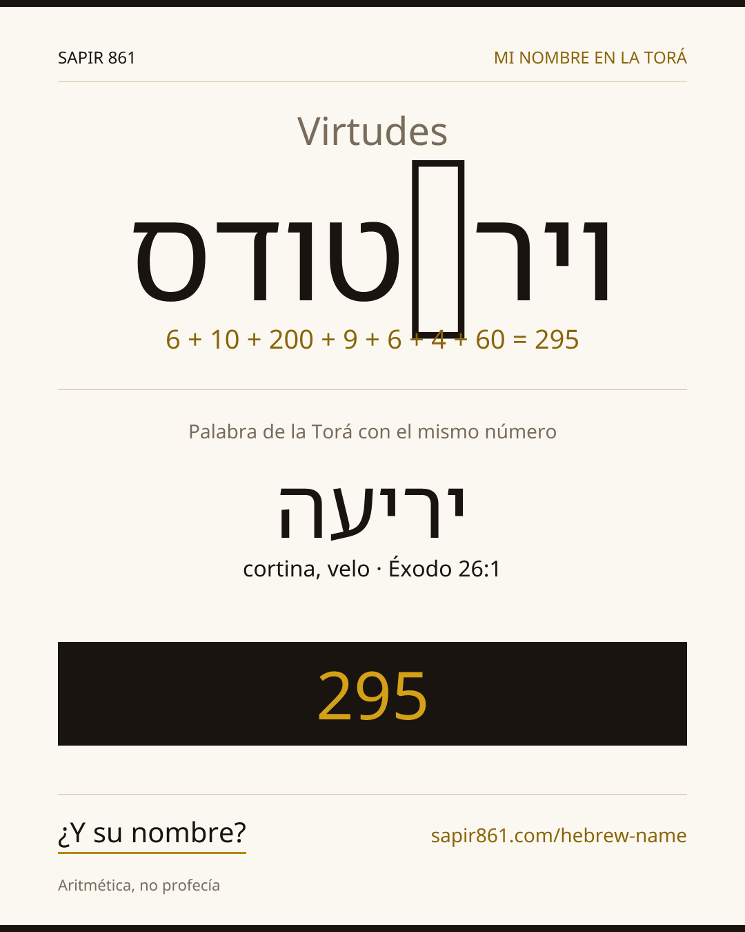 Virtudes — ויר‬טודס