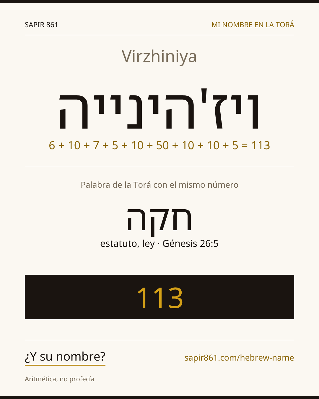Virzhiniya — ויז'הינייה