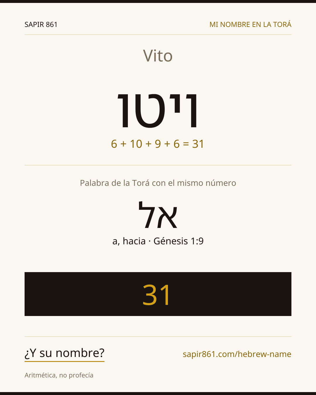 Vito — ויטו