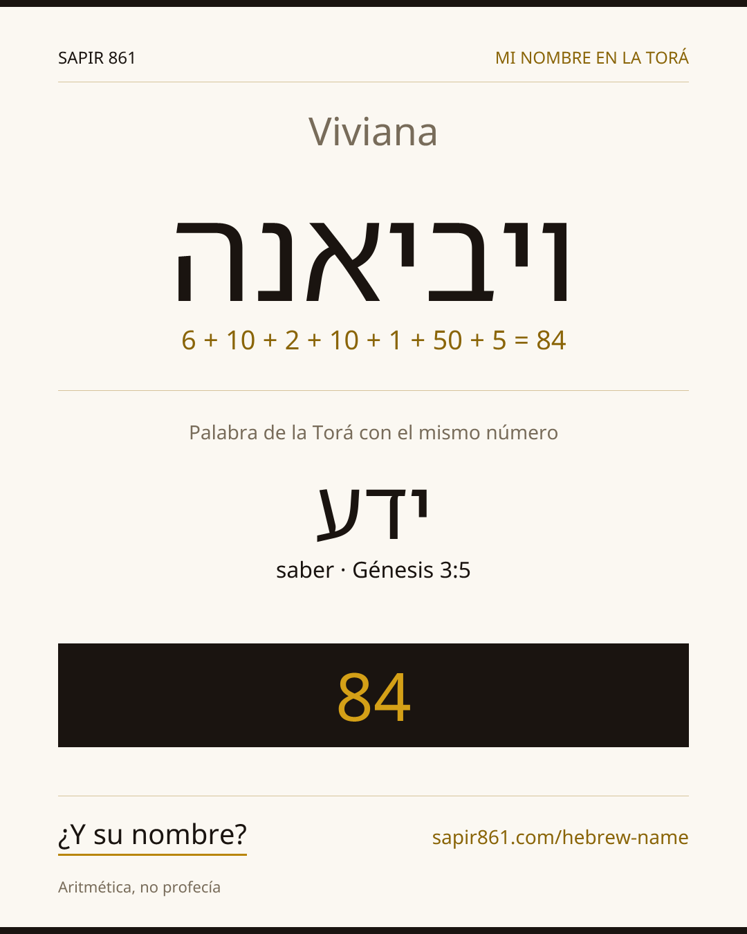 Viviana — ויביאנה