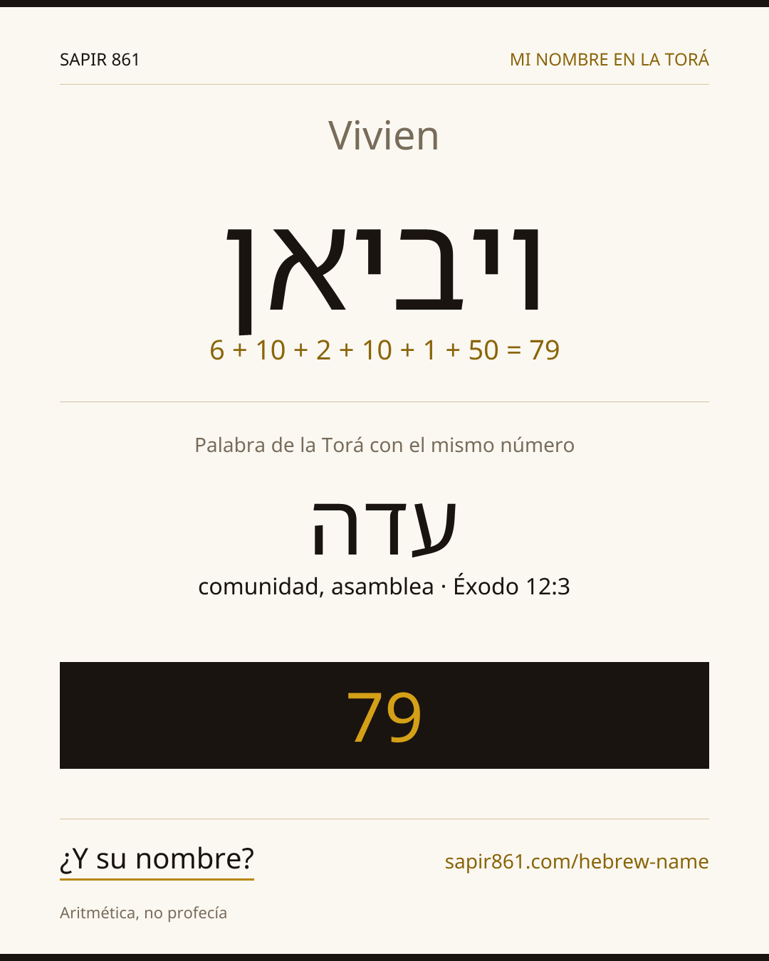 Vivien — ויביאן