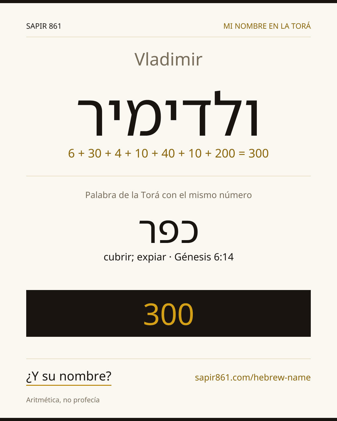 Vladimir — ולדימיר
