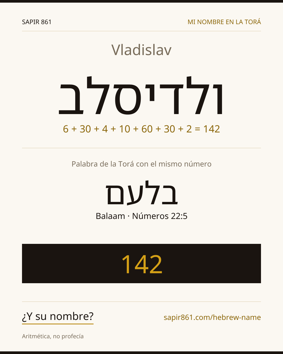 Vladislav — ולדיסלב