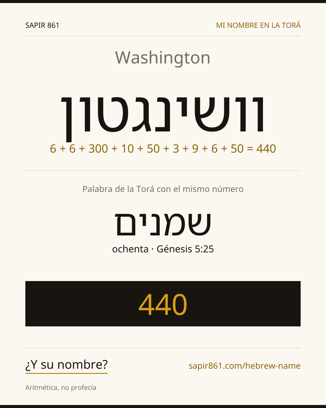 Washington — וושינגטון