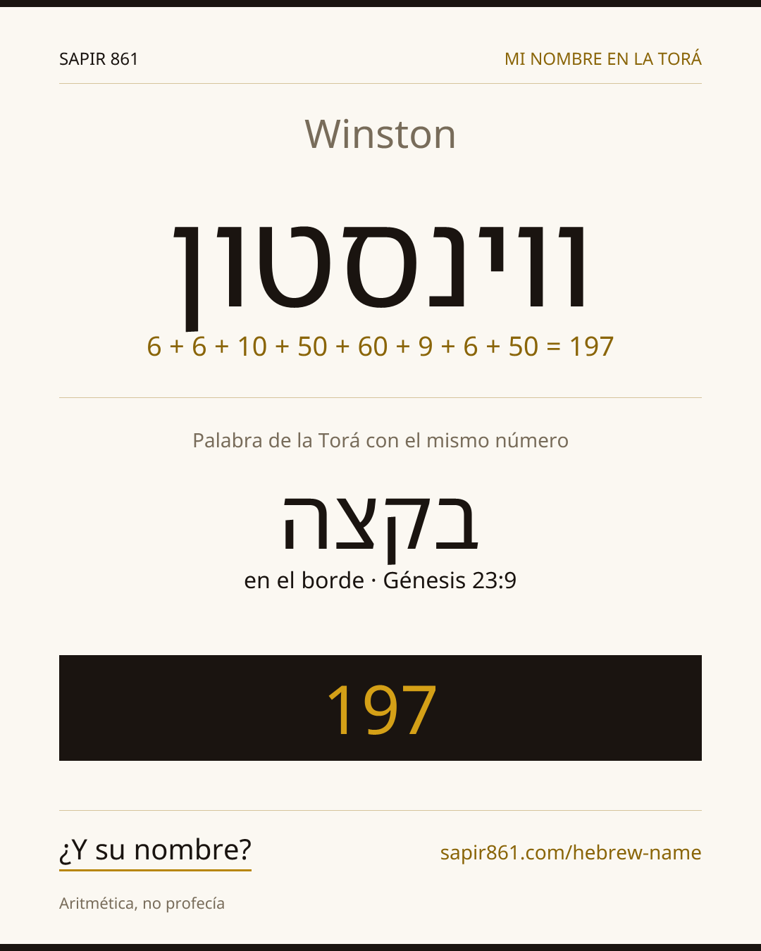 Winston — ווינסטון