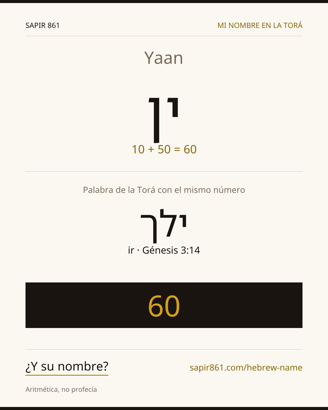 Yaan — ין