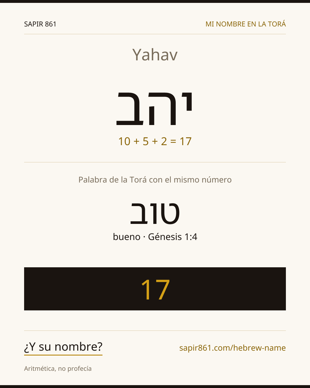 Yahav — יהב