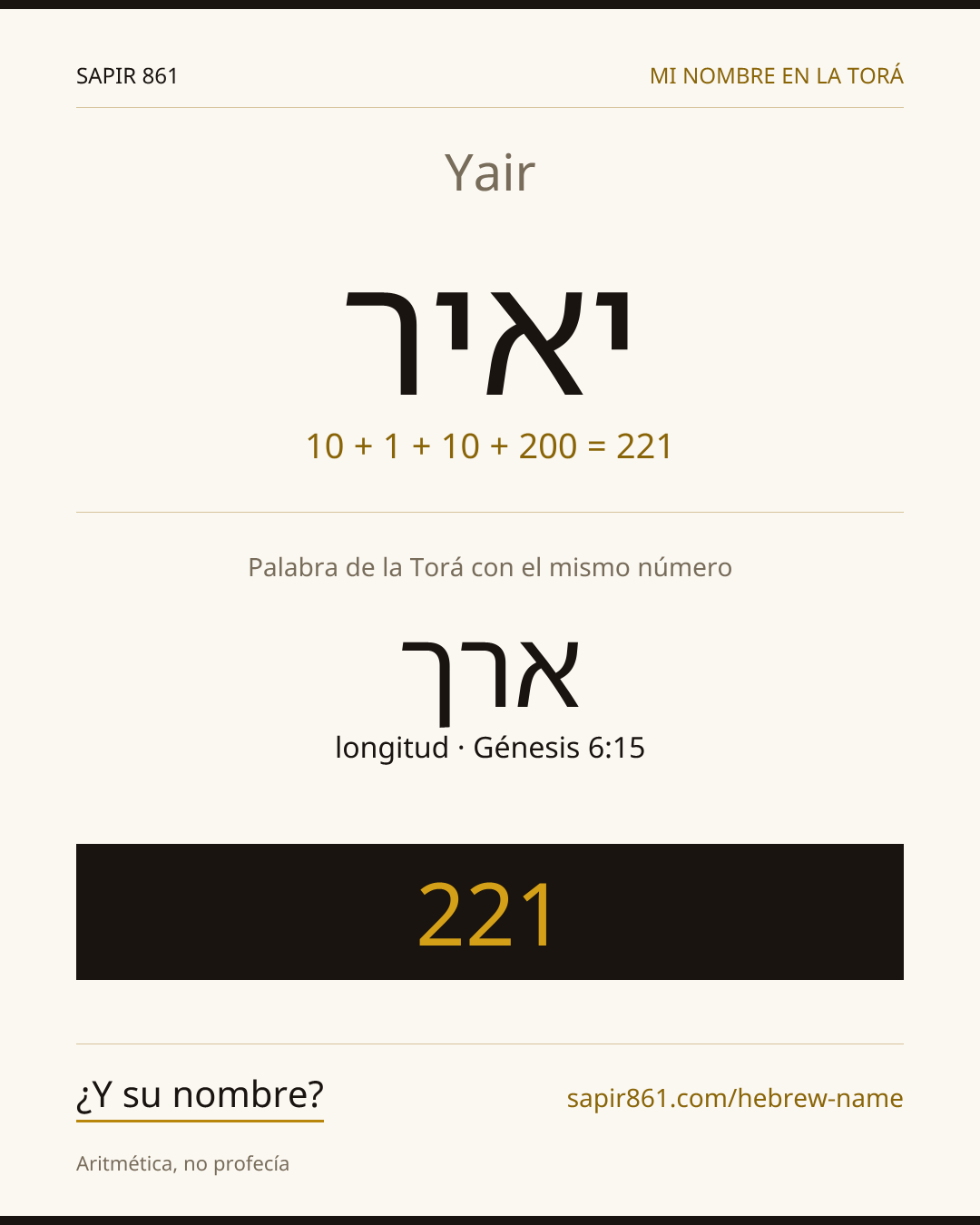 Yair — יאיר